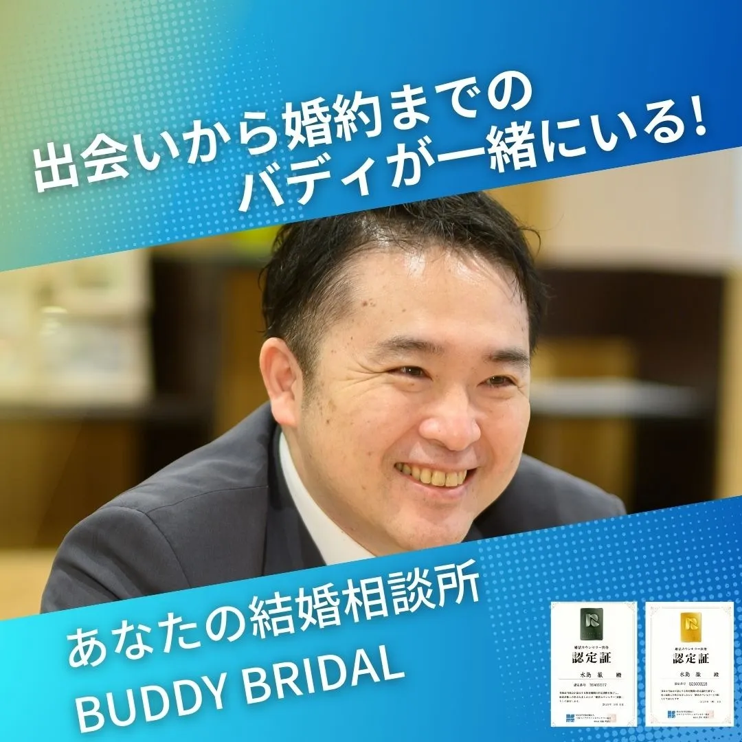 結婚後も幸せでい続けるための本質的な選択とは